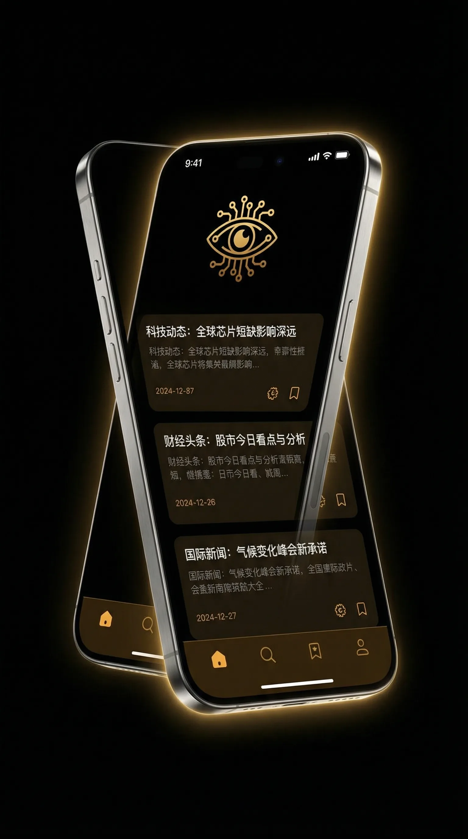 黑料官方网站 - 移动端情报客户端界面